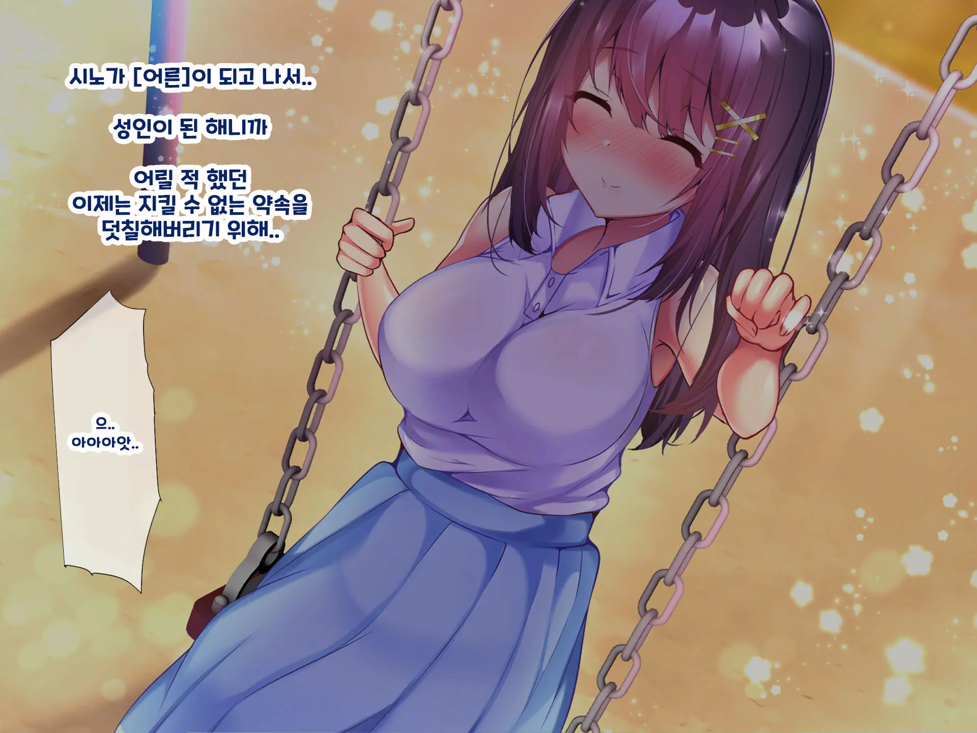 Yakusoku - Gimai Shino Ga Boku Ni Kakurete Shite Ita Koto -